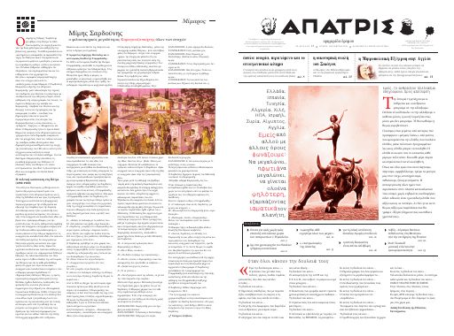 Apatris15_2011-10_PE.pdf