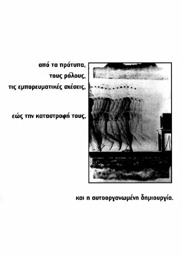 Thersitis_komparsoi_2001-06_BR.pdf