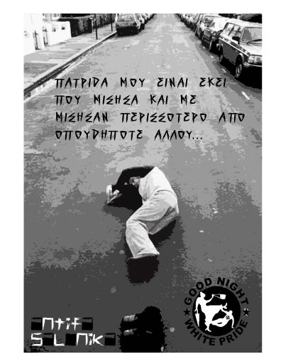 AntifaSalonica_Patrida-mou-einai_ED.pdf