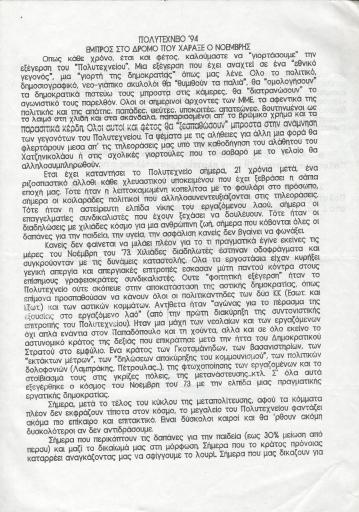 aytonomh_omada_mathhtwn.pdf