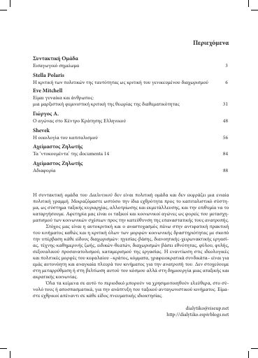 dialytiko_01.pdf