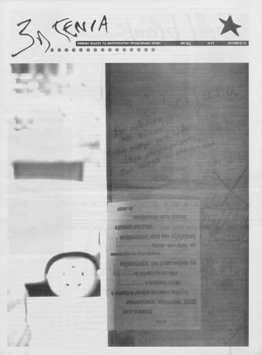 trith_genia_31.pdf