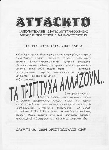 attackto_05.pdf