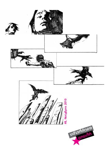 AsummetrhApeilh_t08_2010-11_PE.pdf