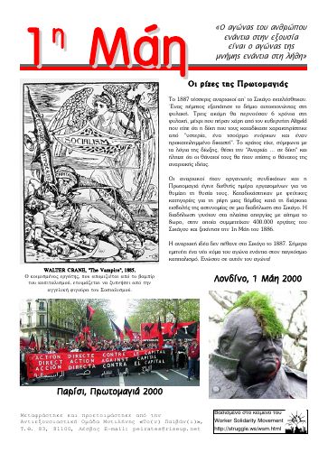Tou_Paivani_MayDay_copy0.pdf
