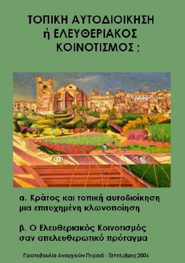 PA_Peiraia_Topikh_autodioikhsh_2006_Re2010_BR.pdf