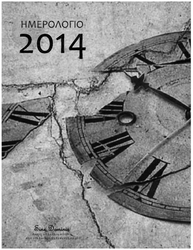 Sine-Dominis_Calendar_2014.pdf