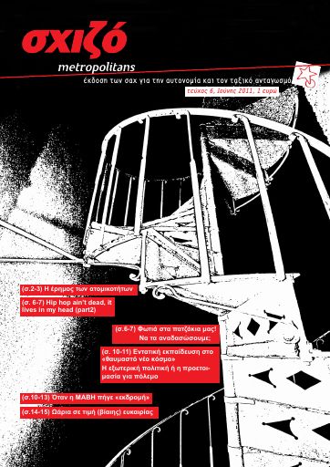 SAX_Sxizo-Metropolitans06_2011-06_PE.pdf