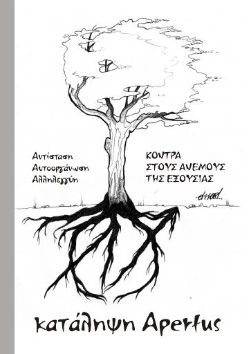 Apertus_OiKatalhpseis_2011-06_BR.pdf