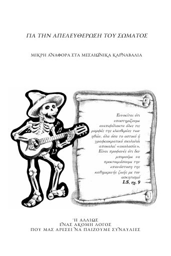 killthecat_Gia_thn_apeleftherwsh_tou_swmatos_BR.pdf