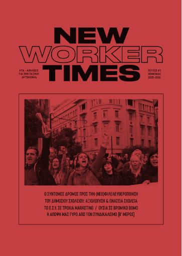 NWT-τεύχος-3_web.pdf