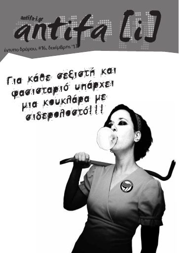 antifa-entypo-dromou_16.pdf