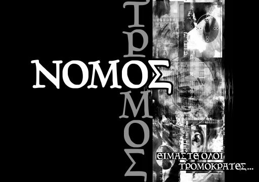 TerraIncognita_TromosNomos_2008-03_BR.pdf