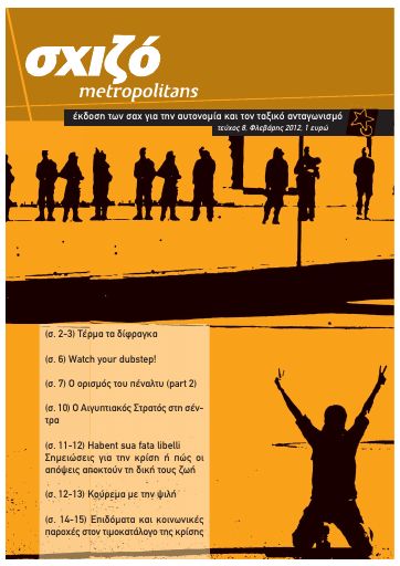 SAX_Sxizo-Metropolitans08_2012-02_PE.pdf