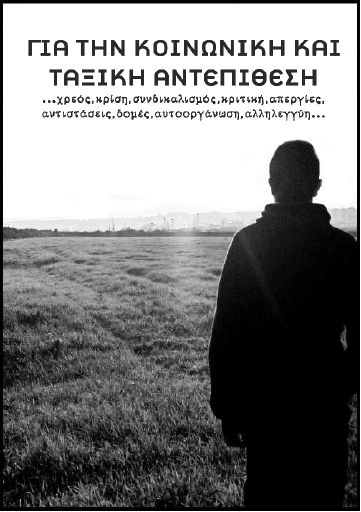 Ergaleioforos_Gia-thn-koinwnikh-k-taxikh-antepithesi_2010-12_BR.pdf