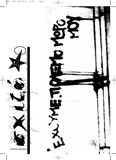 SAX_Sxizo01_2007-03_ED.pdf