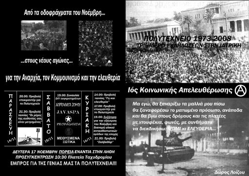 IKA_Polutexneio-1973_2008-11_LF.pdf