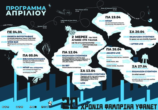 2024_04_afisa_apriliou.jpg