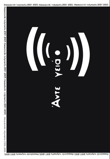 IMC-Thess_Ante_geia_2005-07_BR.pdf