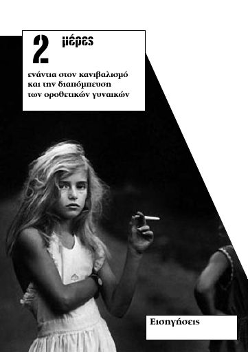 AS.Polutexneiou.EMP_Orothetikes_2012-06.pdf