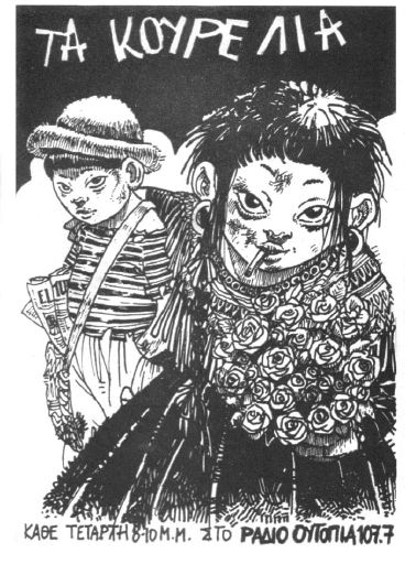 Ta-kourelia-teuxos-01.pdf