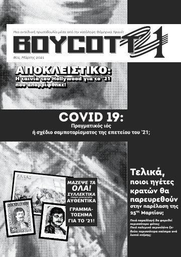 boykott_21_teuxos1.pdf