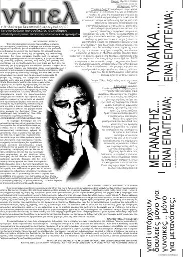 Νίπελ, #9