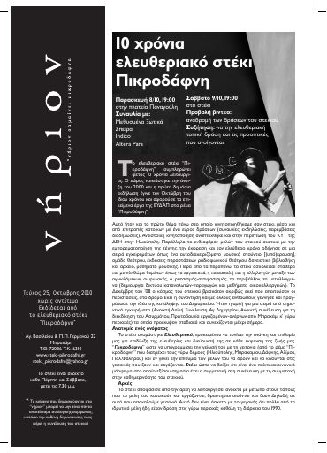 Pikrodafni_Nirion25_2010-10_PE.pdf