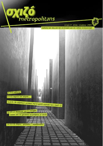 SAX_Sxizo-Metropolitans00_2009-11_PE.pdf