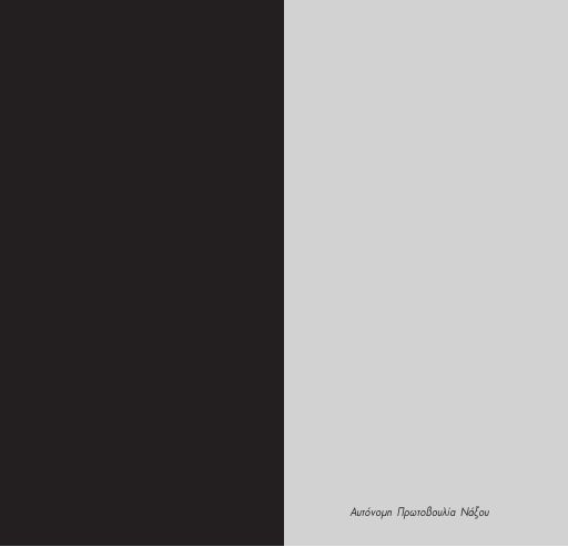 AP_Naxou_Mnimonio-Kallikratis-Ekloges_2010-10_BR.pdf