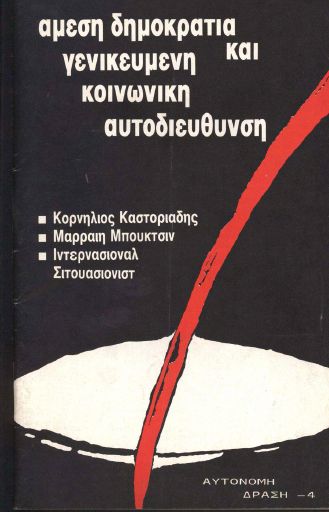 AutonomiDrasi04_1990-01_PE.pdf