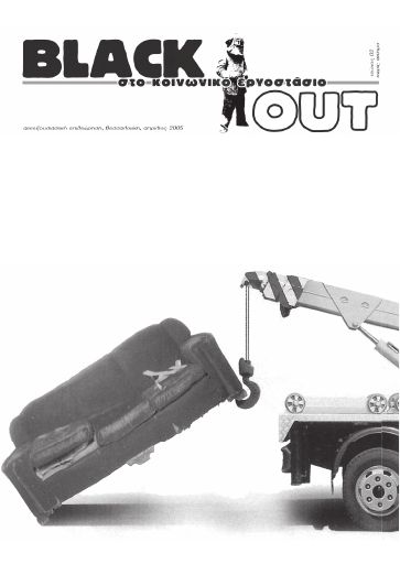 blackout_02.pdf