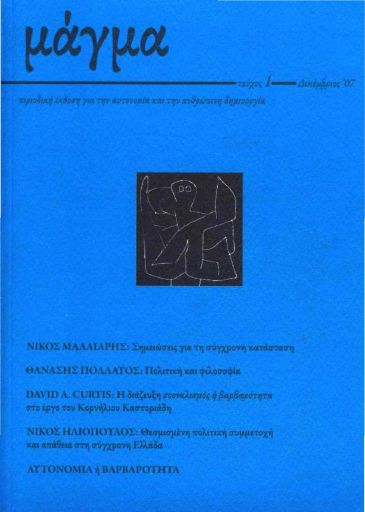 a_ou_b_Magma1_2007-12_PE.pdf