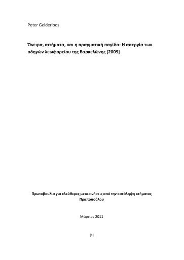 Prapopoulou_PeterGelderloos_Barcelona-bus-drivers-strike_2011-03_KE.pdf