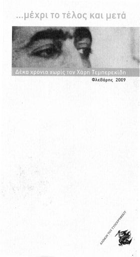 DaimonTupografeiou_Mexri-to-telos_Gia-to-Xarh-Temperekidh_2009-02_BR.pdf