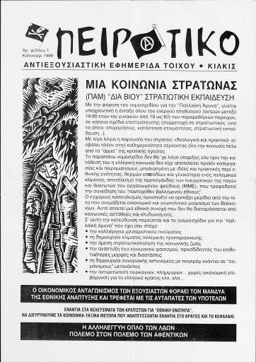 peiratiko_01.pdf