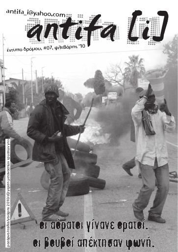 AntifaIoanninon_Antifa-i-07_2010-02_ED.pdf