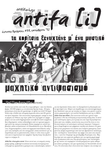 antifa_ioannina_14.pdf