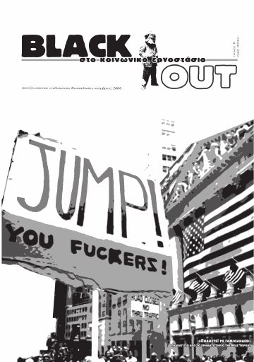 blackout_11.pdf