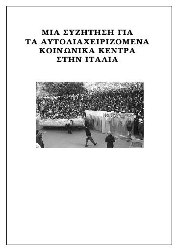 MaurhGata_Autodiax-koinwnika-kentra-italia_2002-10_BR.pdf