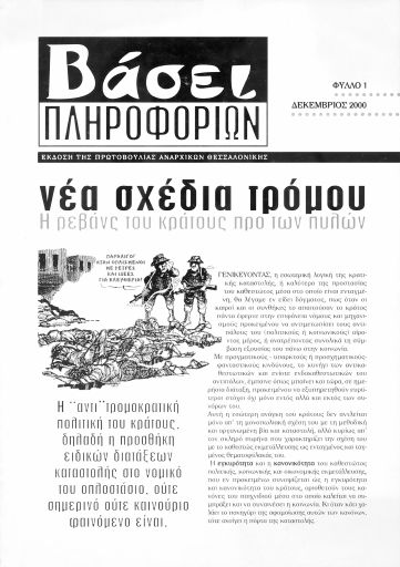 vasei_plhroforiwn_01.pdf
