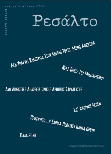 Resalto05_2002-06_PE.pdf