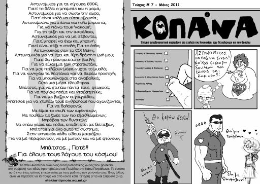 Antipnoia_Kopana7_2011-05_ED.pdf