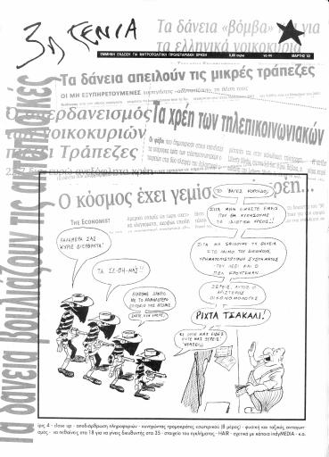 trith_genia_44.pdf
