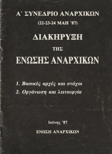 Διακήρυξη της Ένωσης Αναρχικών