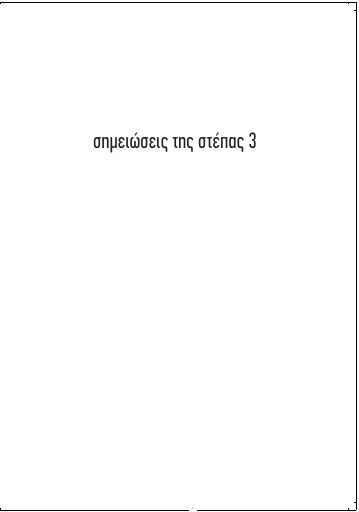 STEPPE_3_PRINT_FINAL.pdf