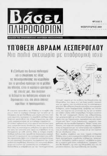 vasei_plhroforiwn_03.pdf