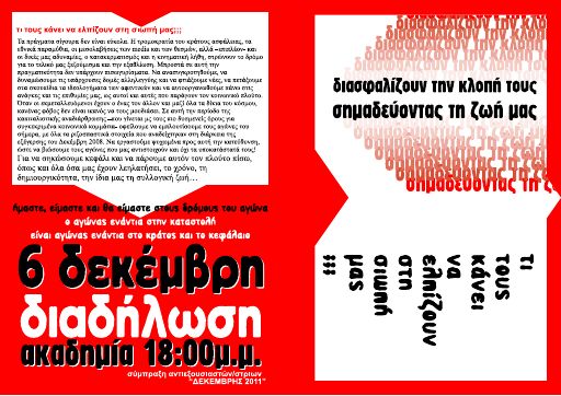 Sumpraxh-Dekemvrhs-2011_2011-12_LF.pdf