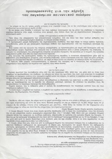 Προπαρασκευές για την κήρυξη του παγκόσμιου κοινωνικού πολέμου
