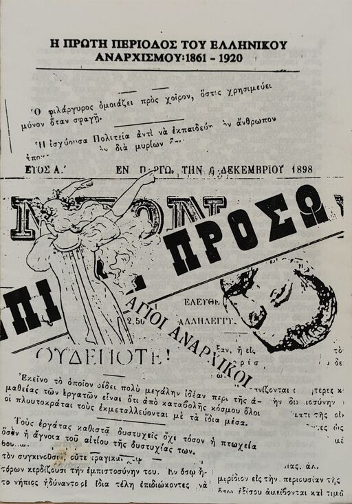 Η Πρώτη Περίοδος του Ελληνικού Αναρχισμού: 1861-1920